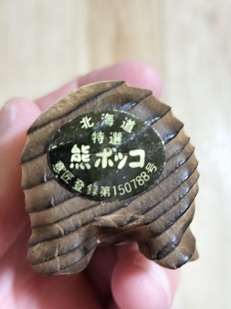 Japanese Wooden Bear KUMABOKKO AINU Hokkaido Hand carved craft Art h2.4" /385